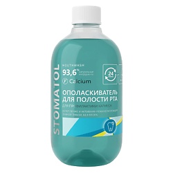 Ополаскиватель полости рта CALCUIM для профилактики кариаса