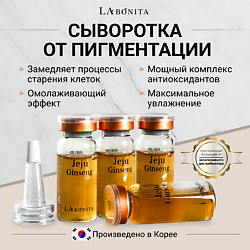 Антивозрастная сыворотка-Ампула против морщин с золотом и женьшенем