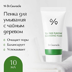 Средства для ухода за лицом DR. CEURACLE DR. CEURACLE