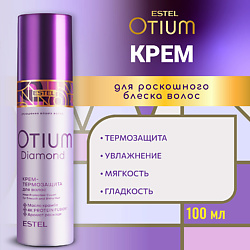 Крем-термозащита для волос OTIUM DIAMOND