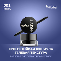 Подводка для глаз гелевая водостойкая с кисточкой Instyle Gel Eyeliner