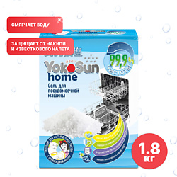 Соль для посудомоечной машины