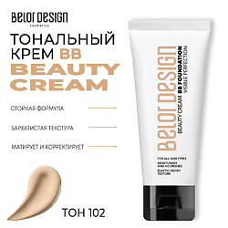 Тональный крем BB beauty cream