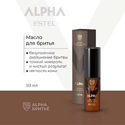 ESTEL Масло для бритья ALPHA
