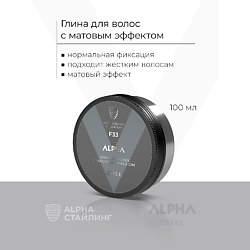 Глина для волос с матовым эффектом ALPHA нормальная фиксация