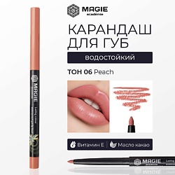 Карандаш для губ механический гелевый