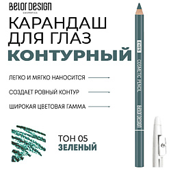 Контурный карандаш для глаз Party
