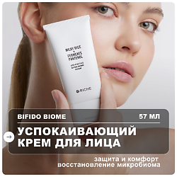 Крем для лица успокаивающий увлажняющий с пантенолом