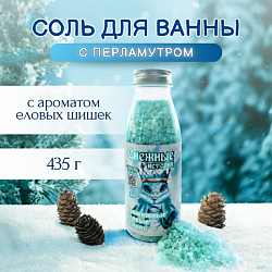 Товар Соль для ванны с перламутром "Ароматные еловые шишки"