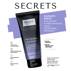 Бальзамы для волос ESTEL PROFESSIONAL ожидаемый эффект: увлажнение ESTEL PROFESSIONAL
