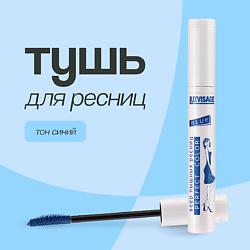 Тушь для ресниц PERFECT COLOR