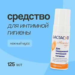 Средство для интимной гигиены Нежный мусс