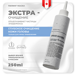 Маска - пилинг для профессионального использования EXTRA POWER