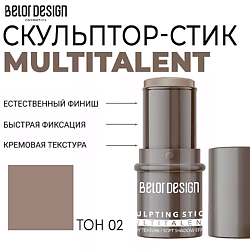 Мультифункциональный скульптор-стик MULTITALENT