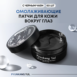 Патчи гидрогелевые омолаживающие