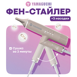 Фен-стайлер для волос Hair Styler