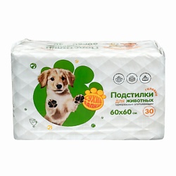 Пеленки одноразовые впитывающие для животных, с суперабсорбентом, 60х60 см.
