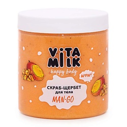 Скраб для тела VITAMILK