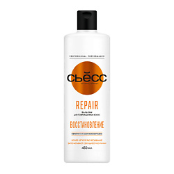 Бальзам кондиционер для волос женский, для повреждённых волос Repair
