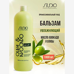 Бальзам для волос увлажняющий с маслами авокадо и оливии