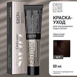 Краска-уход для волос DE LUXE SILVER