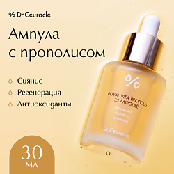 Средства для ухода за лицом DR. CEURACLE DR. CEURACLE