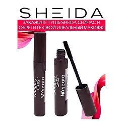 Тушь для ресниц удлиняющая Mascara Unlimited