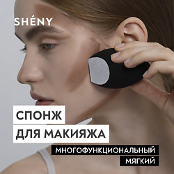 Спонж для макияжа, тонального крема, румян, консилера, большой черный