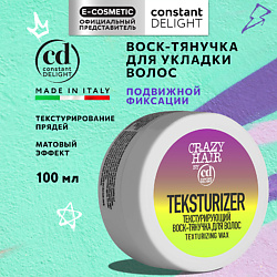 Текстурирующий воск-тянучка для волос CRAZY HAIR подвижная фиксация