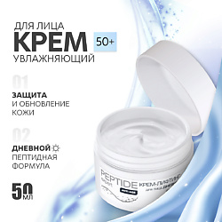 Крем-лифтинг для лица дневной Anti-Age PEPTIDE expert