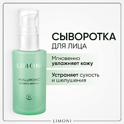 Сыворотка для лица увлажняющая Hyaluronic Ultra Moisture Ampoule
