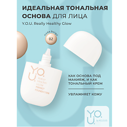 Тональная основа для лица идеальная Y.O.U. Really Healthy Glow  SPF20