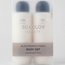 Набор для тела Black Pepper & Tonka