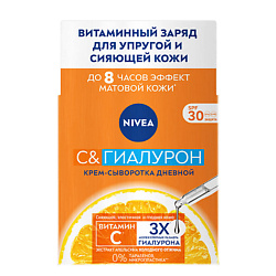 Крем-сыворотка дневной для лица C&Гиалурон SPF 30