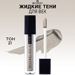 Тени для век жидкие сатиновые PRO Satin Liquid Eyeshadow
