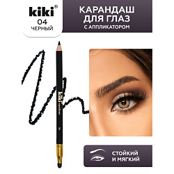 Карандаш для глаз EYELINER с аппликатором для растушевки