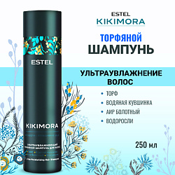 Ультраувлажняющий торфяной шампунь для волос KIKIMORA