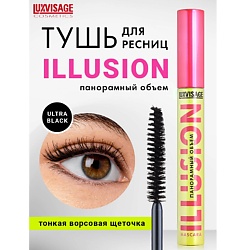 Тушь для ресниц ILLUSION панорамный объем