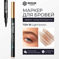 Маркер для бровей с эффектом микроблейдинга
