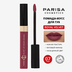 Мусс для макияжа губ "Royal Velvet" LG-103