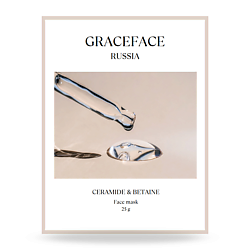 Тканевая маска для лица увлажняющая с церамидами и бетаином