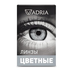 Набор линз с раствором и контейнером Elegant