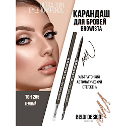Карандаш для бровей ультратонкий Browista
