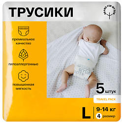 Трусики, L 9-14 кг
