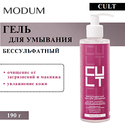 Гель для умывания Бессульфатный Cult