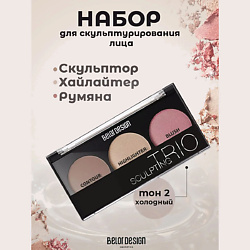 Набор для скульптурирования лица