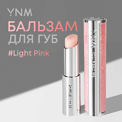 Бальзам для губ