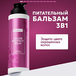 Бальзам для волос для окрашенных