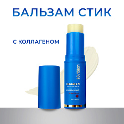 Солнцезащитный стик-бальзам с коллагеном SPF 50+/PA++++