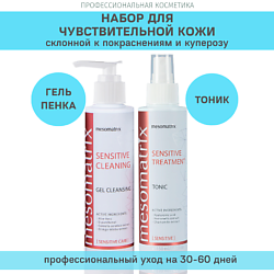 Набор для ежедневного ухода за чувствительной кожей (тоник и гель для умывания)